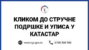 Digitalni upis u Katastar